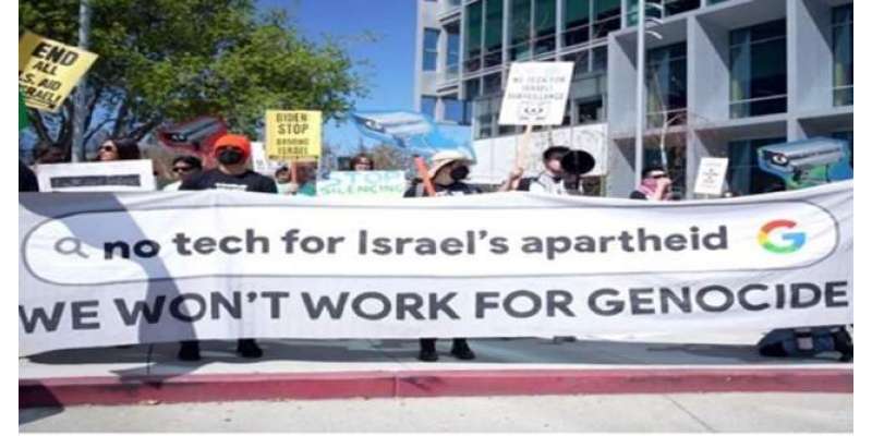اسرائیل کو ٹیکنالوجی دینے کیخلاف احتجاج پرگوگل کے 20 ملازمین فارغ