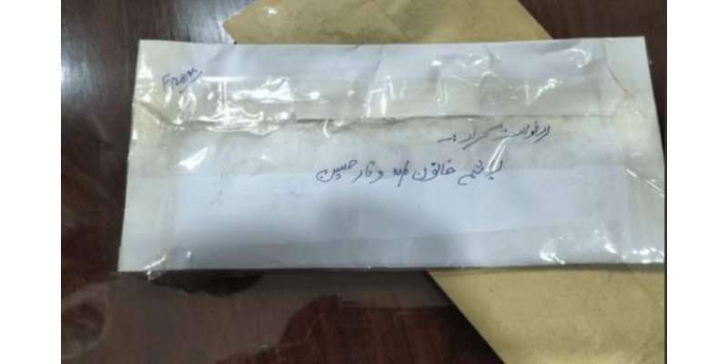 سپریم کورٹ ،اسلام آباد ہائیکورٹ کے ججز کو مشکوک خط ایک ہی جگہ سے بھیجے ..