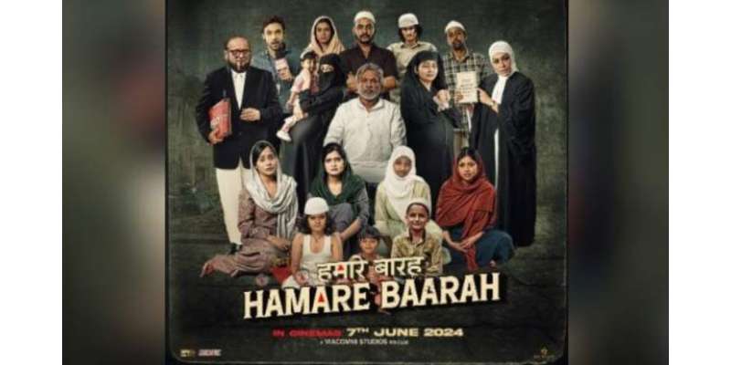 بھارت : فلم ’’ہمارے بارہ“ مسلمانوں کے جذبات کو مجروح کرنے کی ایک اور ..