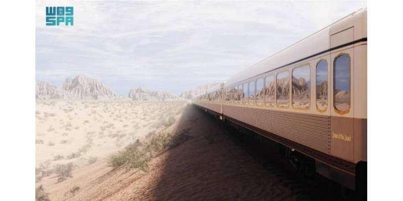 سعودی صحرا میں پہلی بار لگژری ٹرین چلانے کی تیاری
