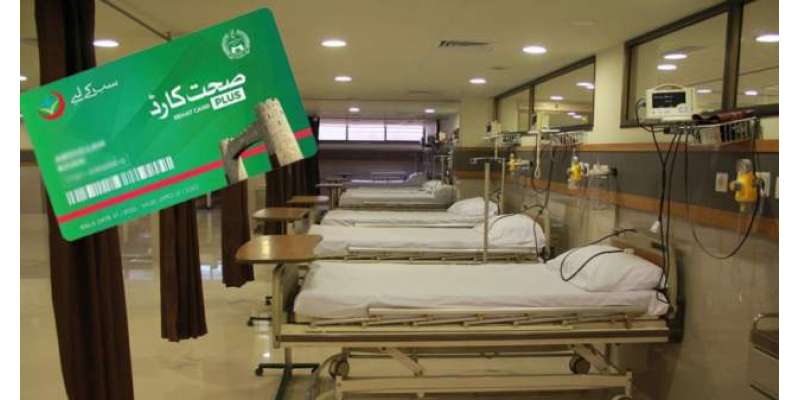 خیبرپختونخواہ کے ہر شہری کیلئے صحت کارڈ کی سہولت بحال کر دی گئی