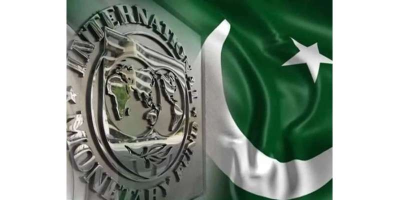 آئی ایم ایف نے پاکستان کے ذمے قرضوں پر بھاری سود کی ادائیگی کو معیشت ..