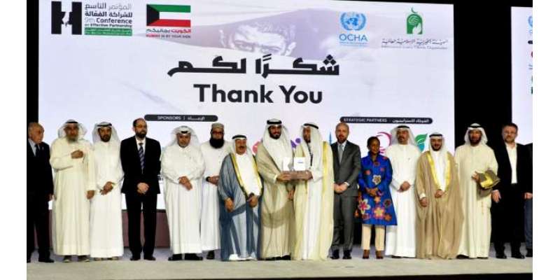 کویت میں بین الاقوامی ڈونر کانفرنس میں غزہ کے لیے 2 ارب ڈالر سے زیادہ ..