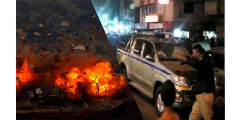 کراچی میں الیکشن سے ایک روز قبل ہوا دھماکا خودکش قرار