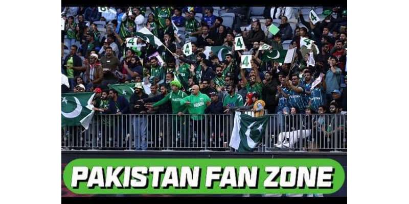 کرکٹ آسٹریلیا نے آئندہ سیریز کے لیے پاکستان فین زونز متعارف کرا دیئے
