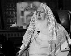 سعودی مفتی اعظم شیخ عبدالعزیز بن عبداللہ آل الشیخ انتقال کرگئے