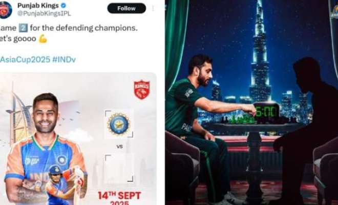 فرنچائز کراچی کنگز کا اداکارہ پریتی زنٹا کی فرنچائز کنگز الیون پنجاب کی متنازع پوسٹ پر کرارا جواب