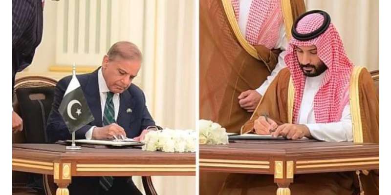 وزیرِاعظم شہبازشریف کے دورہ سعودی عرب کے حوالے سے مشترکہ اعلامیہ جاری