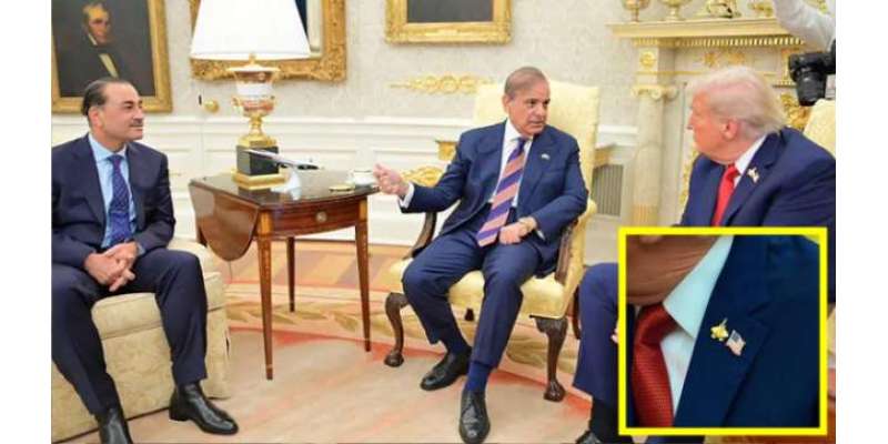 وزیر اعظم سے ملاقات میں ٹرمپ کے کوٹ پر لگی جنگی جہاز کی پن پر سوشل میڈیا ..
