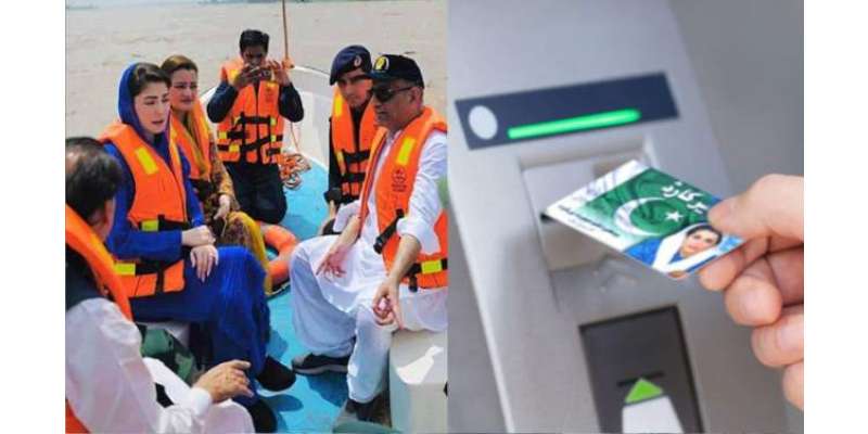 بےنظیرانکم سپورٹ پروگرام ہر مسئلہ کا حل نہیں، وہ 10 ہزار دیتے ہم نے لوگوں ..