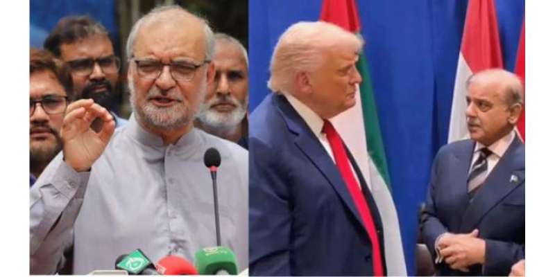 حکمران ٹرمپ کی چاپلوسی اور خوشامد کی وجہ سے دوریاستی حل کی تجاویز دے ..