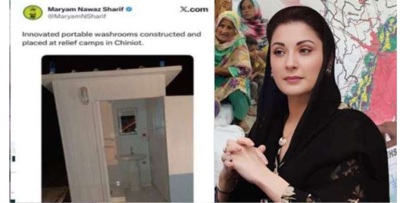 مریم نواز کی سنگین غلطی