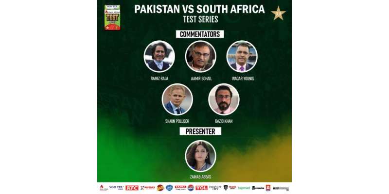 پاک جنوبی افریقہ سیریز کے کمنٹری پینل کا اعلان