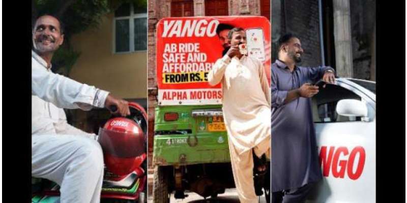 یانگو کے ساتھ محفوظ سفر اور زیادہ آمدنی