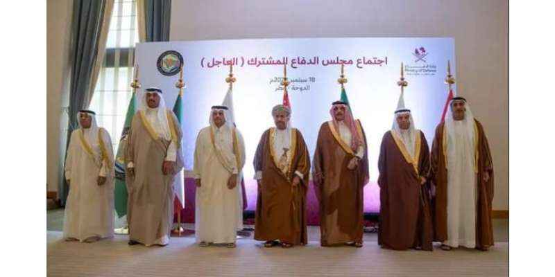 جی سی سی کا مشترکہ فوجی مشقوں اور انٹیلیجنس تبادلہ بڑھانے پر اتفاق