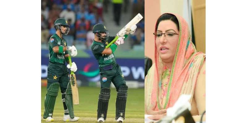 ایشیا کپ: پاک بھارت فائنل، فردوس عاشق اعوان کے نوجوان کھلاڑیوں کو مفید ..