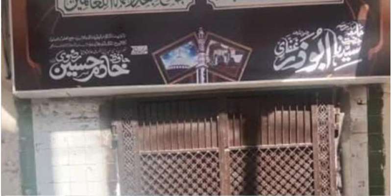 مساجدومدارس کا نظم ونسق محکمہ اوقاف دیا جارہا ہے تاکہ کوئی بھی مذہب ..