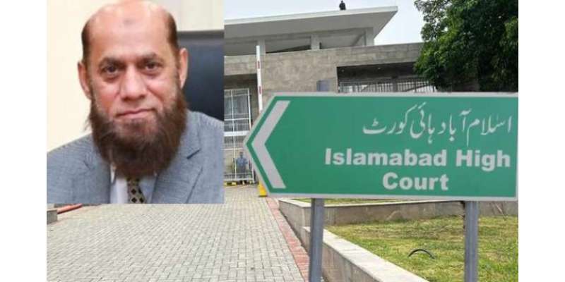 اسلام آباد ہائیکورٹ کا چیئرمین پی ٹی اے کو عہدے سے ہٹانے کا حکم