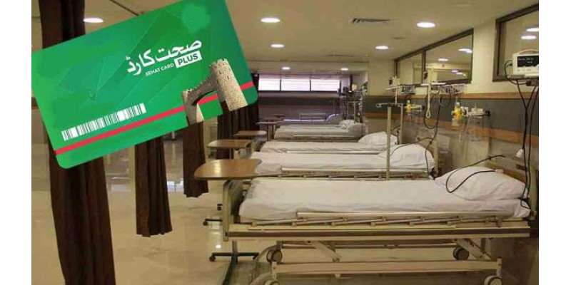 خیبرپختونخواہ حکومت نے عوام کو صحت کی مفت سہولیات کی فراہمی پر 57 ارب ..