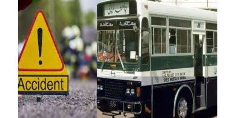 جامعہ کراچی کی بس کی زد میں آکر طالبہ جاں بحق،شیخ الجامعہ نے واقعے کا ..
