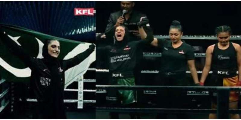 کک باکسنگ چیمپئن بشریٰ اختر نے سر پھٹنے کے باوجود کے ایف ایل مقابلہ ..