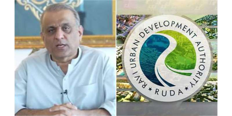 راوی علاقے کو سیلاب سے محفوظ بنانا، سڑکیں، جھیل بیراج بنانا روڈا کی ..