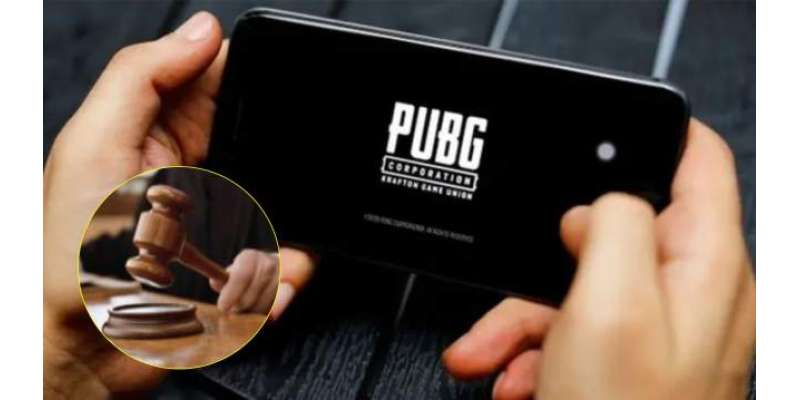 پب جی سے متاثر ہوکر ماں، 2 بہنوں اور بھائی کو قتل کرنیوالے مجرم کو 100 ..