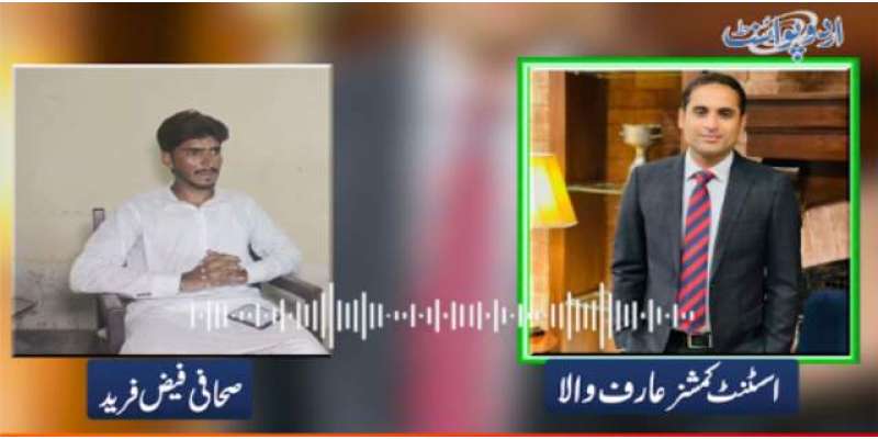 سیلاب رپورٹنگ پر اے سی عارف والا کی صحافی کو مبینہ دھمکیاں