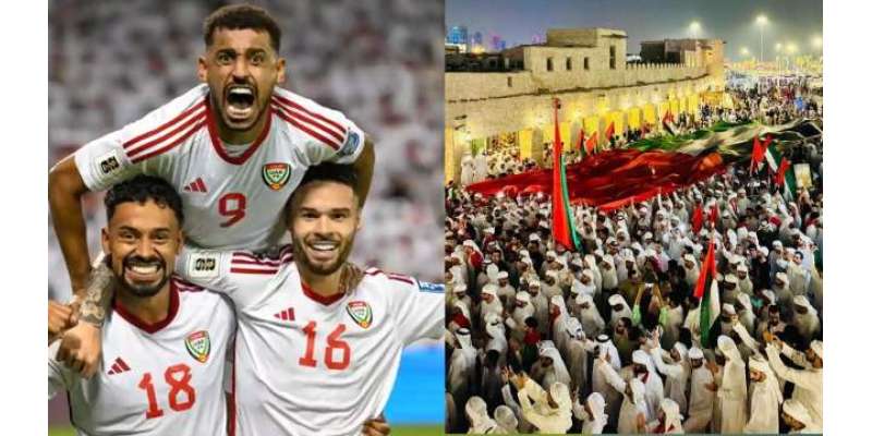 یو اے ای نے عمان کو 2-1 گول سے شکست دے دی