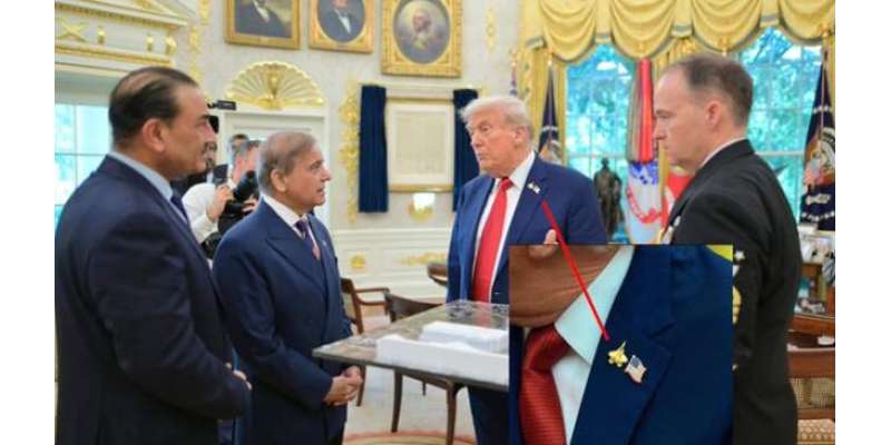 وزیر اعظم سے ملاقات میں ٹرمپ کے کوٹ پر لگی جنگی جہاز کی پن پر سوشل میڈیا ..