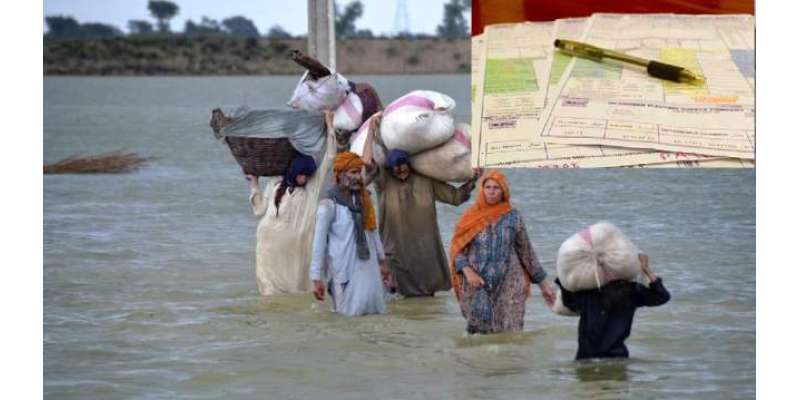 حکومت کا سیلاب متاثرین کیلئے بجلی کے بلوں میں ریلیف کا فیصلہ
