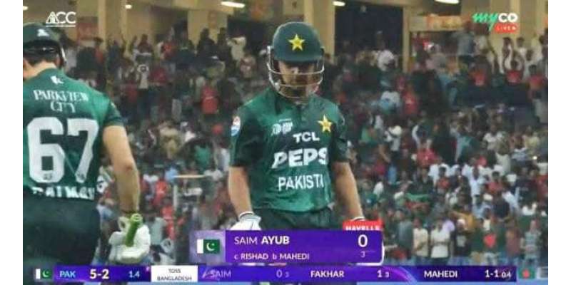 صائم ایوب نے ٹی ٹونٹی کرکٹ کا ناپسندیدہ ورلڈ ریکارڈ برابر کر دیا
