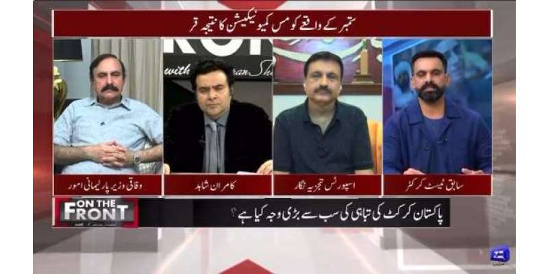محسن نقوی پچھلے 3 سالوں میں کرکٹ کے حوالے سے کوئی اچھا فیصلہ نہیں کرسکے ..