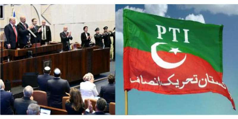 عمران خان کی تصویر دکھانا ممنوع ہے، لیکن اسرائیلی پارلیمنٹ کے مناظر ..