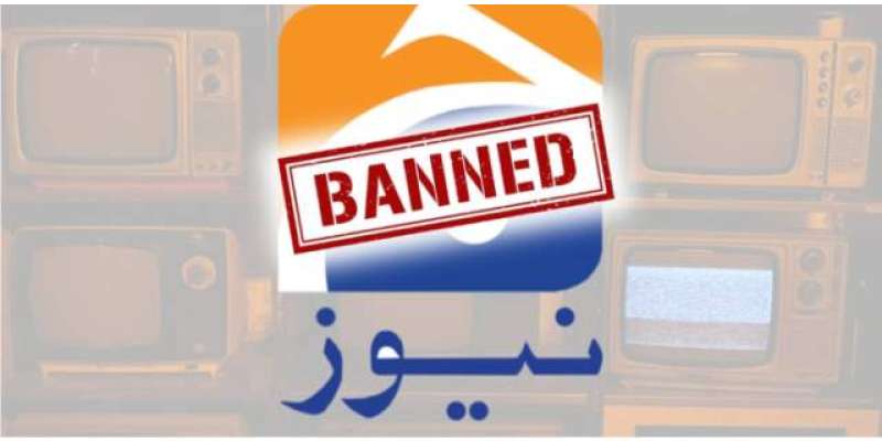 مذہبی معاملے پر نشریات کی معطلی، جیو نیوز کا  سنگین ادارتی غلطی کا اعتراف، ..