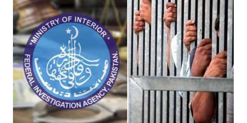 ایف آئی اے نے اسپارکو پلازہ سے گرفتار258 غیرملکیوں شہریوں کیخلاف فارن ..