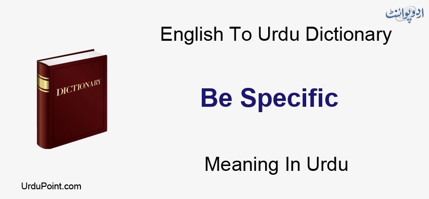 Be Specific Meaning In Urdu | مخصوص ہونا | English to Urdu ...