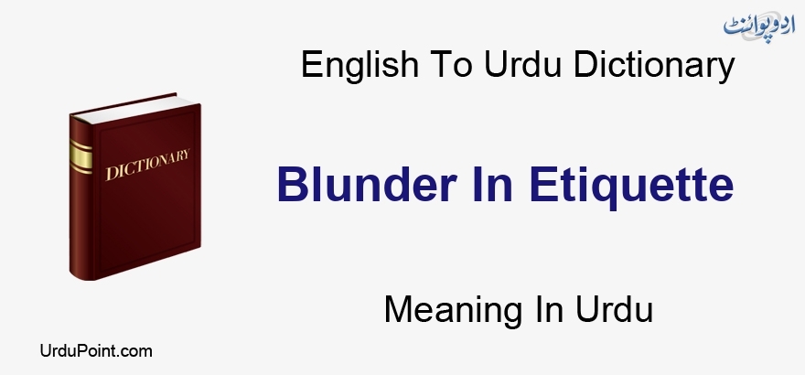 Blunder In Etiquette Meaning In Urdu, آداب مجلس میں غلطی