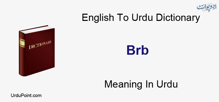 Brb Meaning In Urdu - Brb English to Urdu - Brb Word Translation