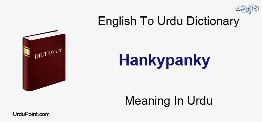 Hankypanky Meaning In Urdu, Nazar Bandi نظر بندی