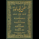 Sunan Abi Dawud Hadees in Urdu
