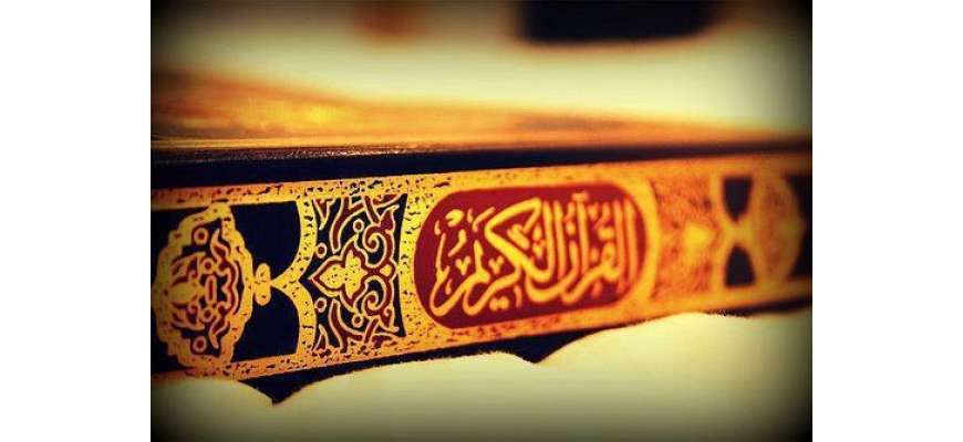 Azmat e Ambiya AS Quran e Hakeem Ki Roshni main