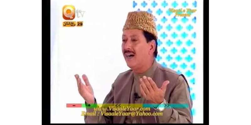 Terey Karam Ki Qari Waheed Zafar Qasmi