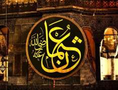 Shahadat Hazrat Usman RA