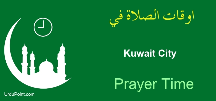 Kuwait City Prayer Timings, Today Salat (Namaz) Time Table & Calendar