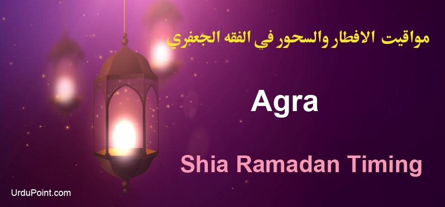 fiqa e jafria ramadan calendar 2021