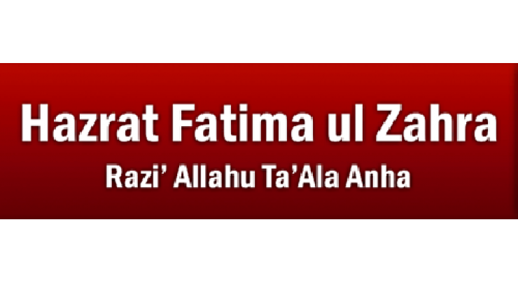 Hazrat Fatima Tul Zohra RTA