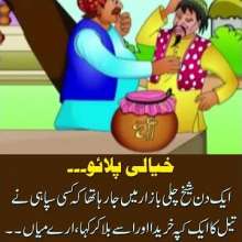 Funny videos in urdu on sale 2018