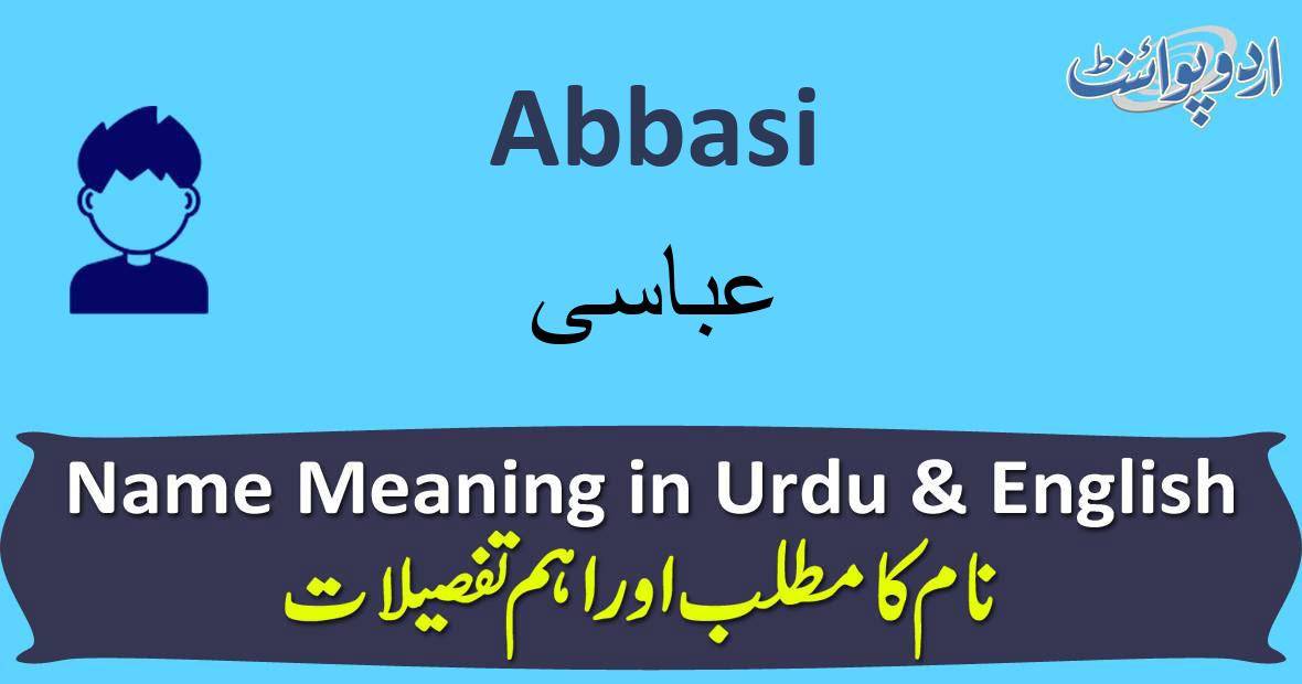 Abbasi Name Meaning In Urdu