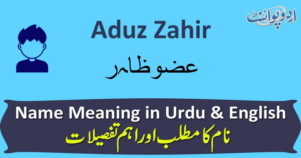 aduz-zahir-name-meaning-in-urdu-aduz-zahir-muslim-boy-name